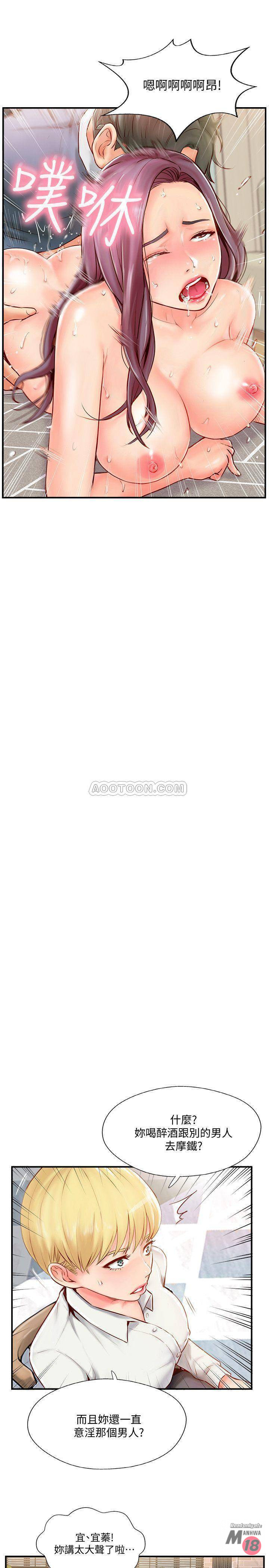 MATCHING MANHWA RAW - Chapter 7 Page 23