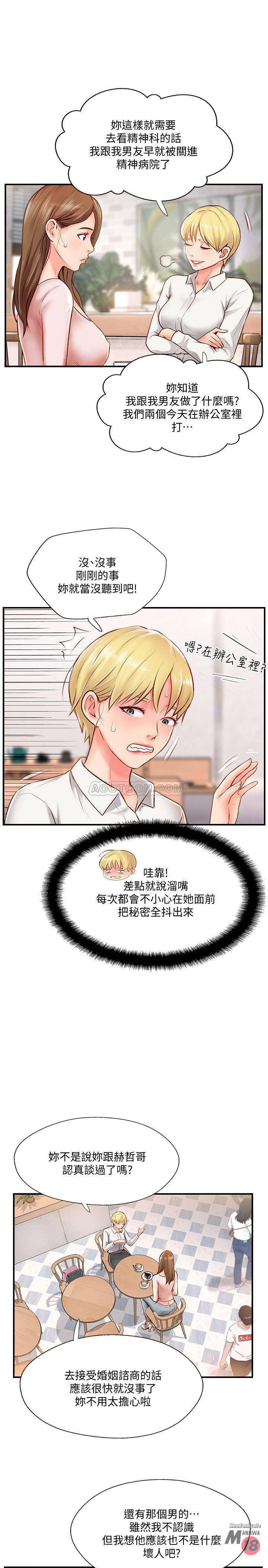 MATCHING MANHWA RAW - Chapter 7 Page 27