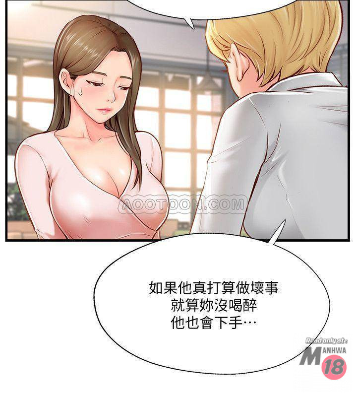 MATCHING MANHWA RAW - Chapter 7 Page 28