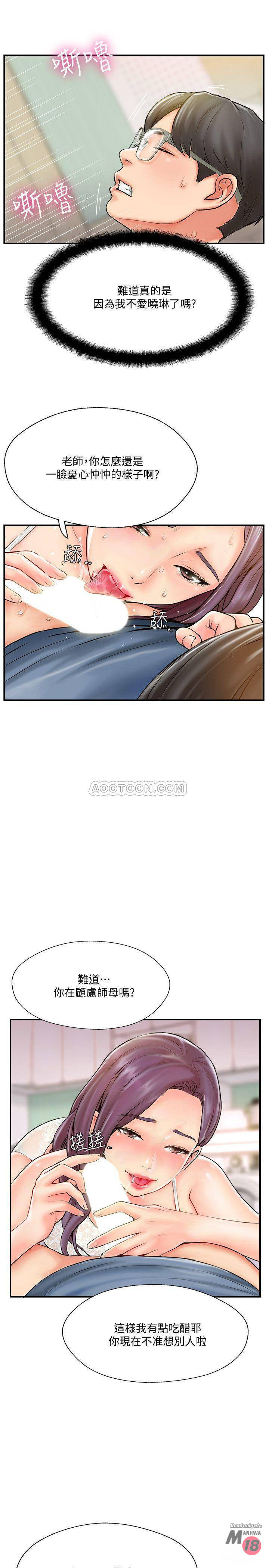 MATCHING MANHWA RAW - Chapter 7 Page 3