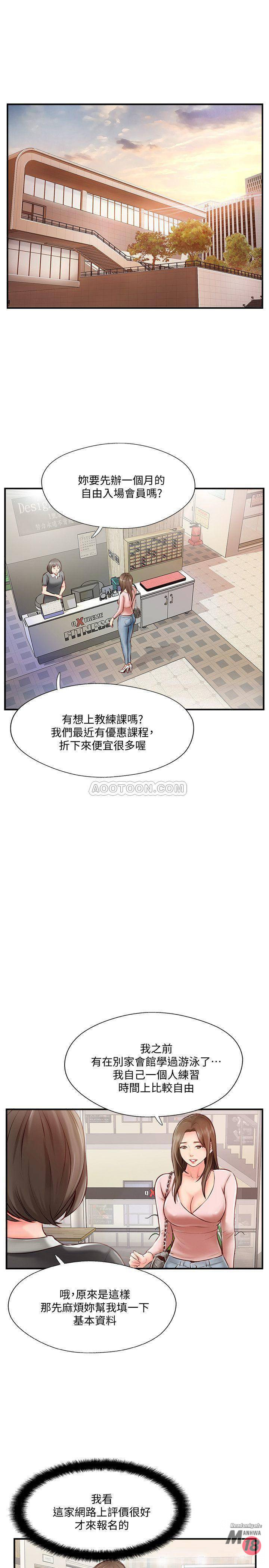 MATCHING MANHWA RAW - Chapter 7 Page 31