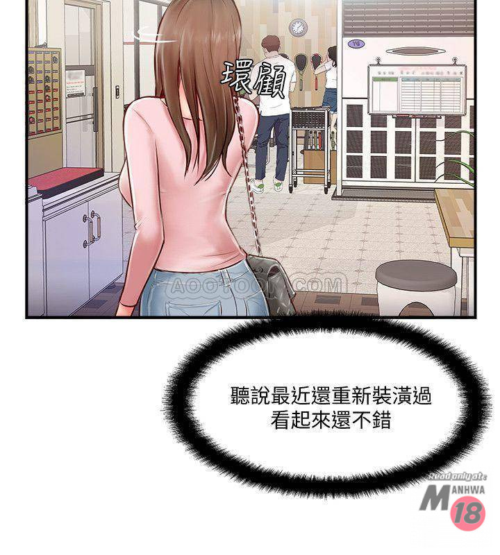 MATCHING MANHWA RAW - Chapter 7 Page 32