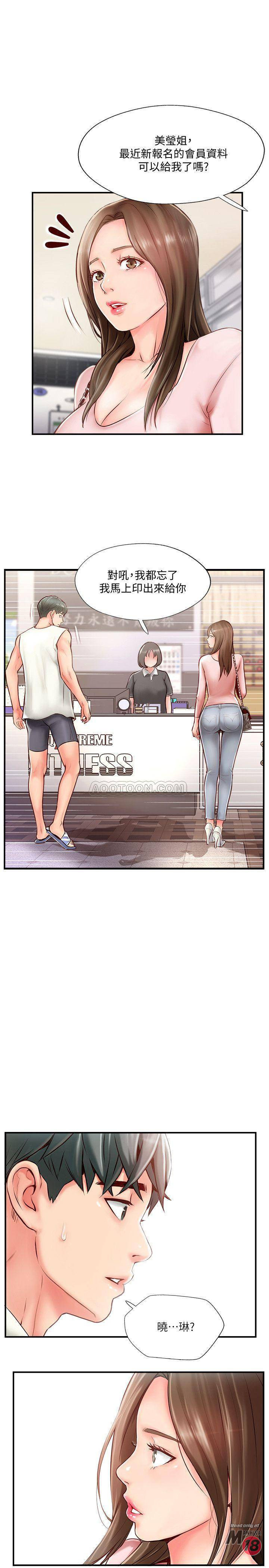 MATCHING MANHWA RAW - Chapter 7 Page 33