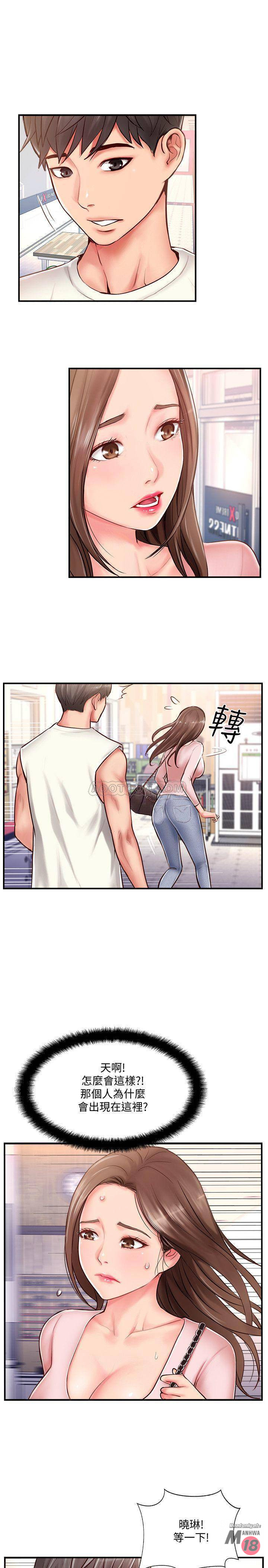 MATCHING MANHWA RAW - Chapter 8 Page 1