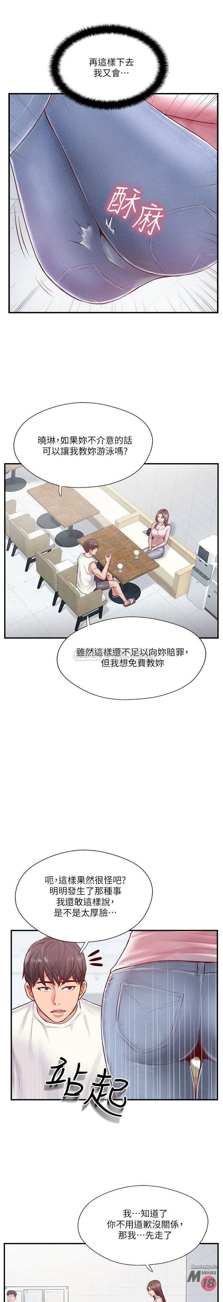 MATCHING MANHWA RAW - Chapter 8 Page 13