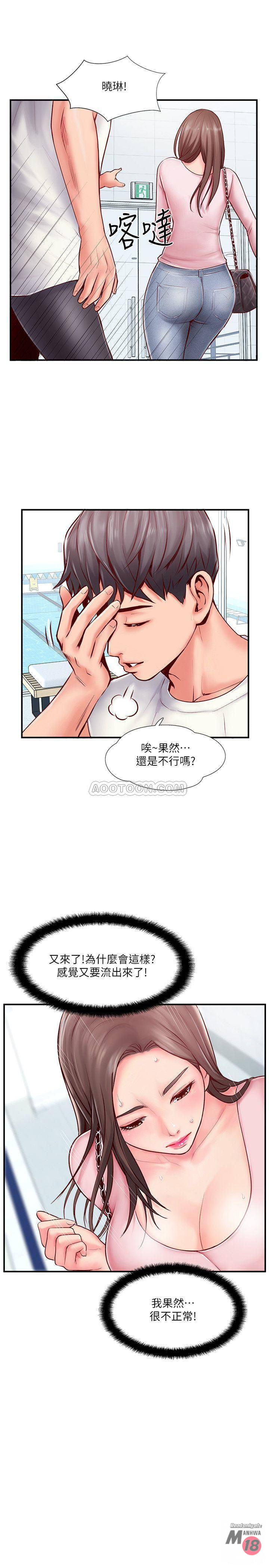 MATCHING MANHWA RAW - Chapter 8 Page 15