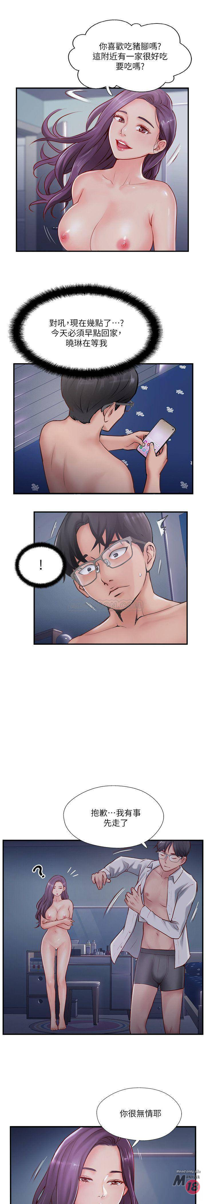MATCHING MANHWA RAW - Chapter 8 Page 27