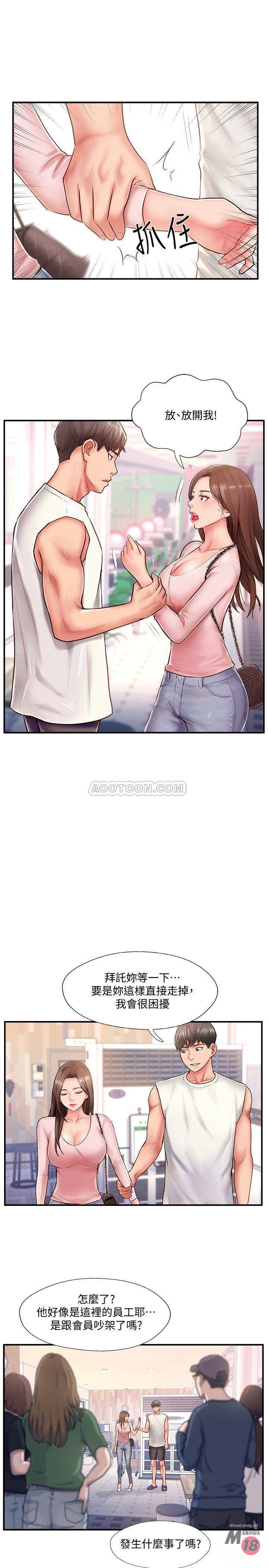 MATCHING MANHWA RAW - Chapter 8 Page 3
