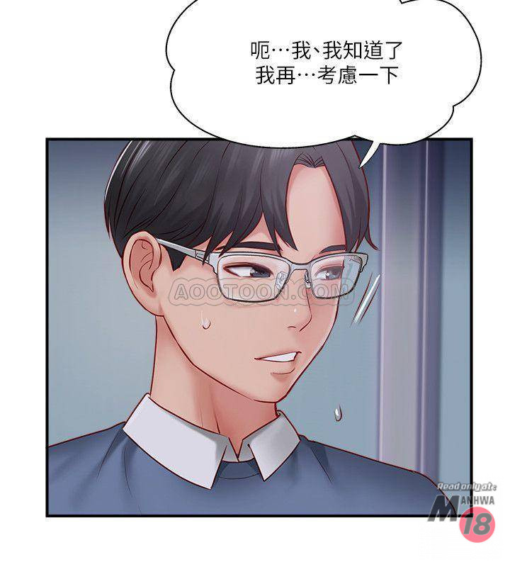 MATCHING MANHWA RAW - Chapter 8 Page 30