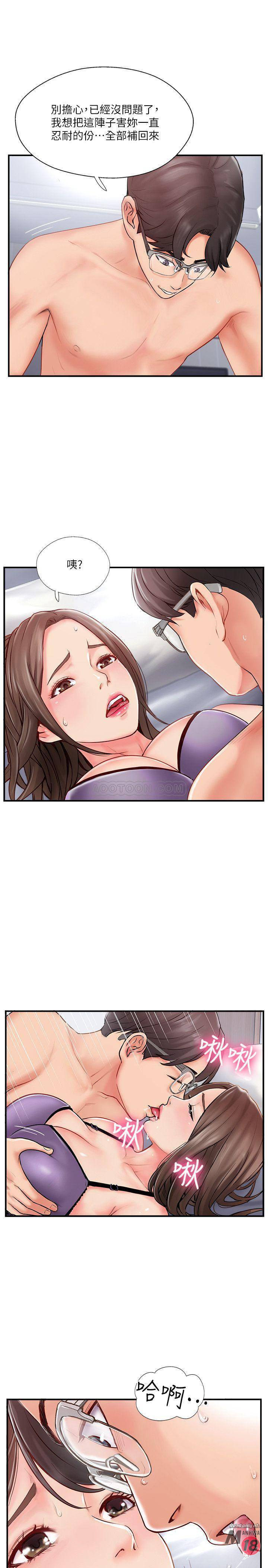 MATCHING MANHWA RAW - Chapter 8 Page 35