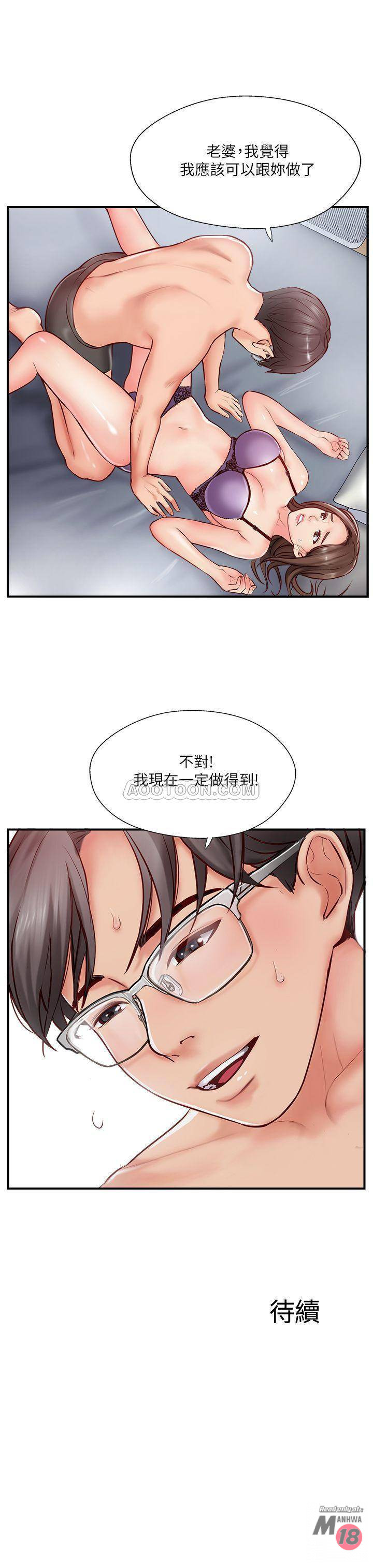 MATCHING MANHWA RAW - Chapter 8 Page 37