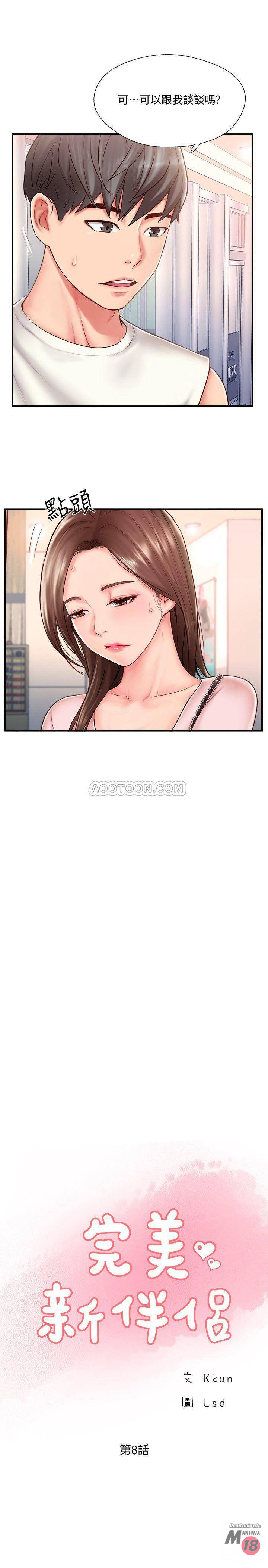 MATCHING MANHWA RAW - Chapter 8 Page 5