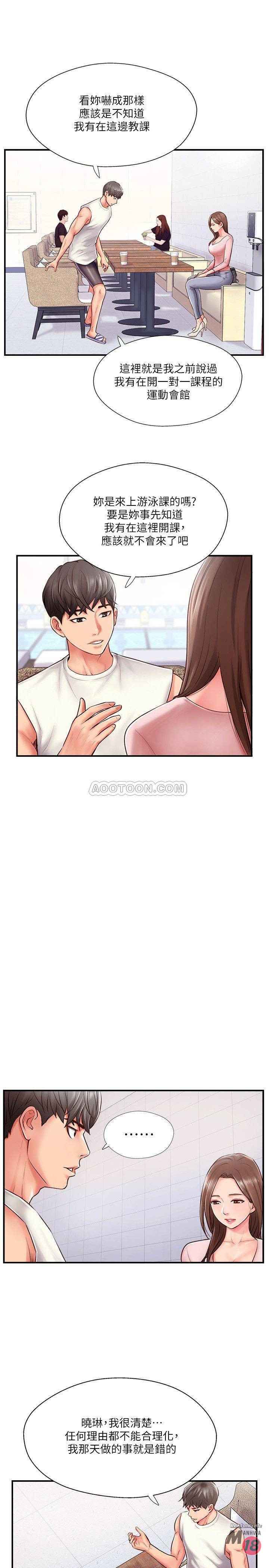 MATCHING MANHWA RAW - Chapter 8 Page 7