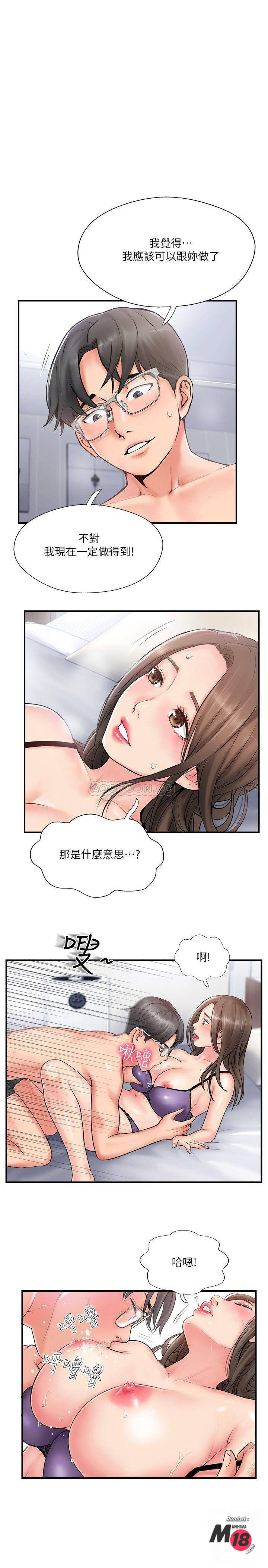 MATCHING MANHWA RAW - Chapter 9 Page 1