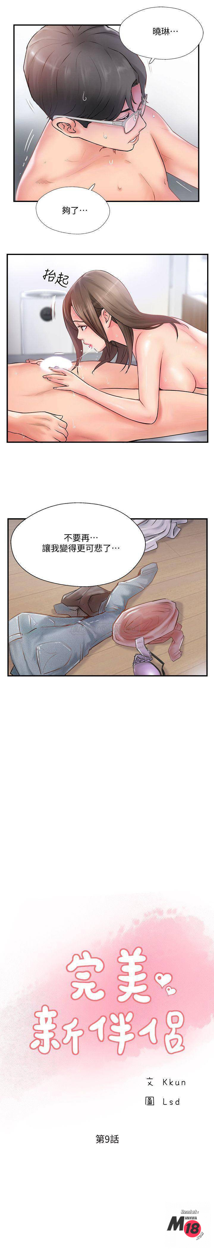 MATCHING MANHWA RAW - Chapter 9 Page 15