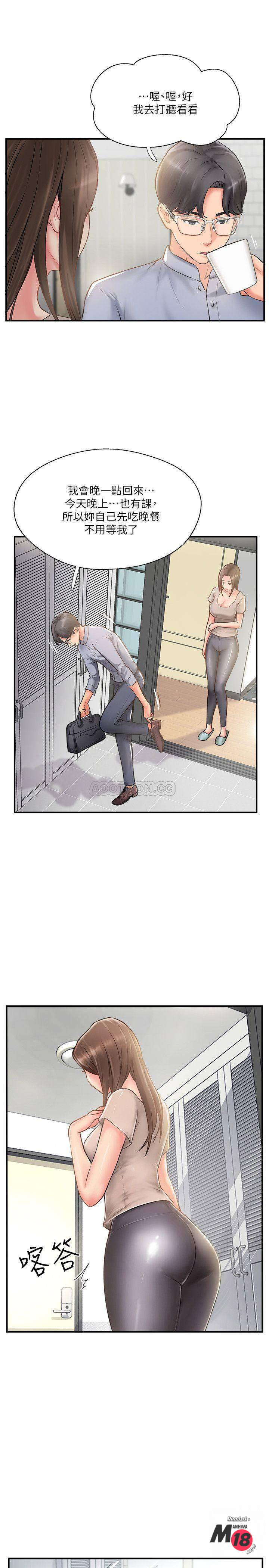 MATCHING MANHWA RAW - Chapter 9 Page 19
