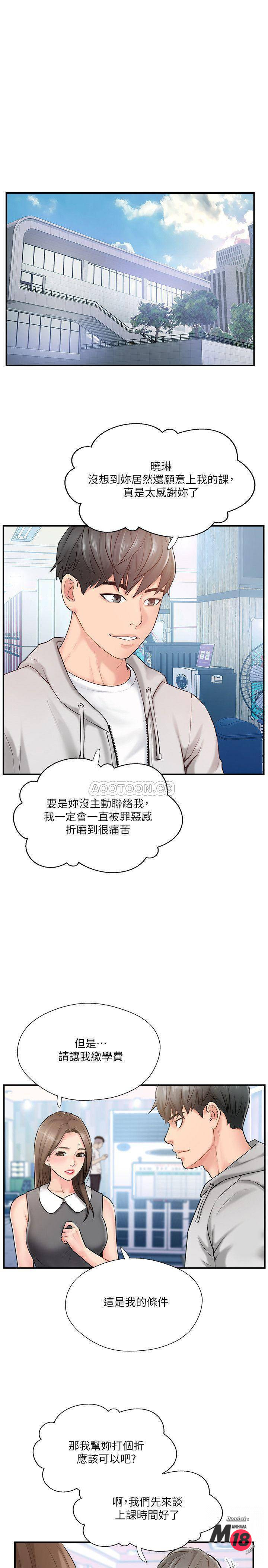 MATCHING MANHWA RAW - Chapter 9 Page 23