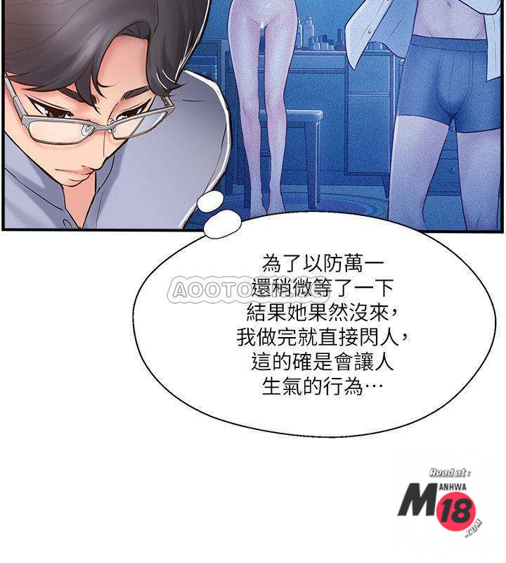 MATCHING MANHWA RAW - Chapter 9 Page 26