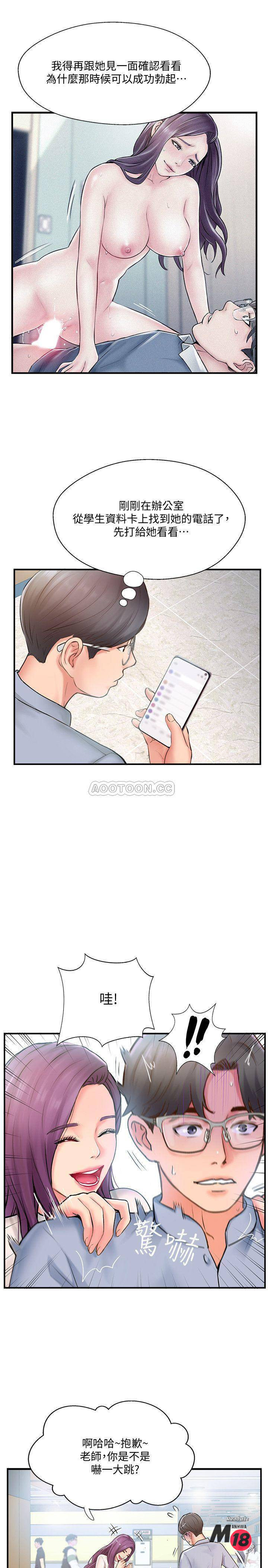 MATCHING MANHWA RAW - Chapter 9 Page 27