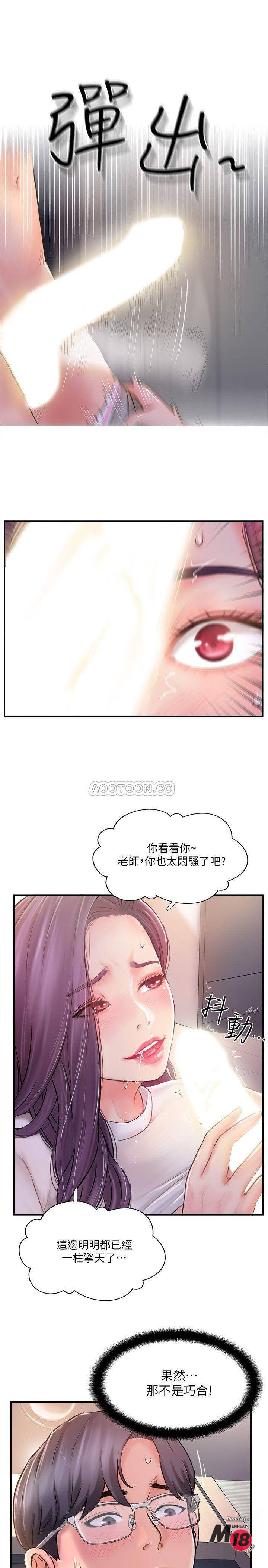 MATCHING MANHWA RAW - Chapter 9 Page 35