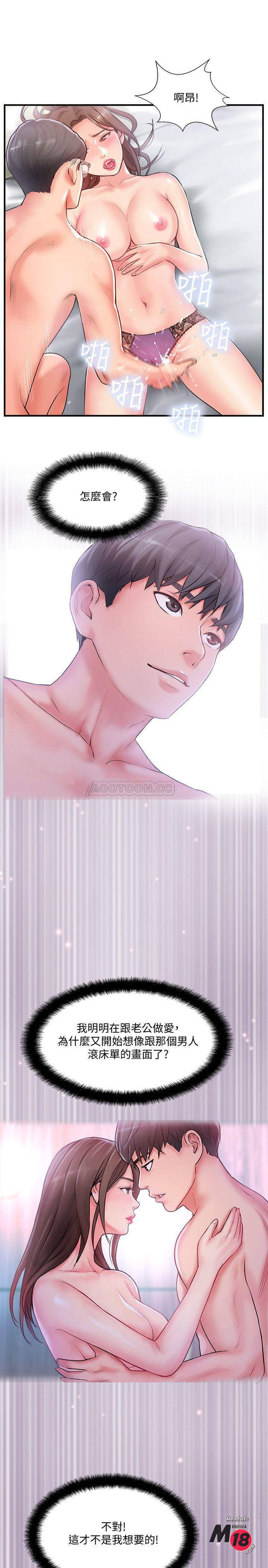 MATCHING MANHWA RAW - Chapter 9 Page 7