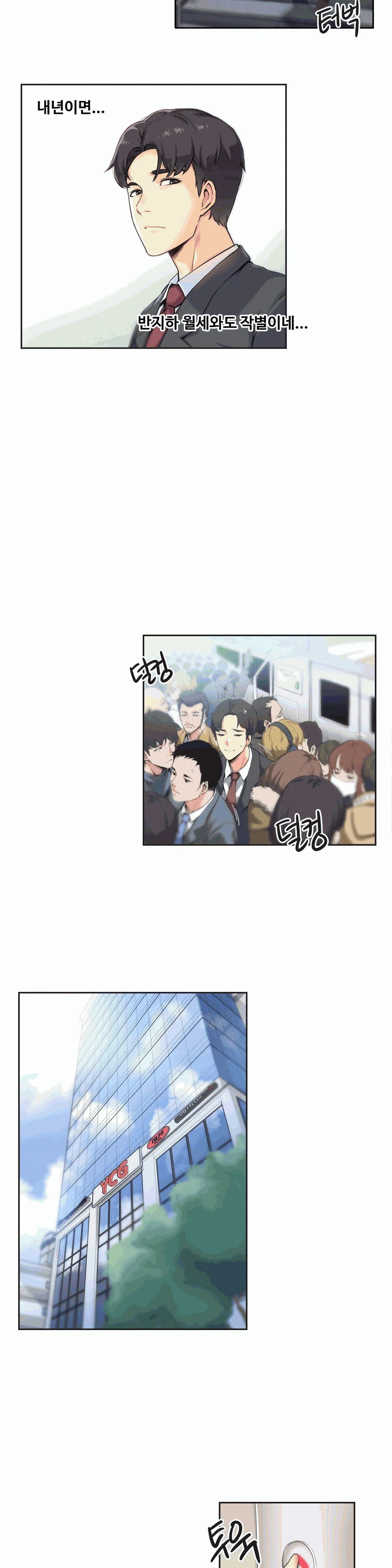 SURROGATE FATHER RAW - Chapter 1 Page 11