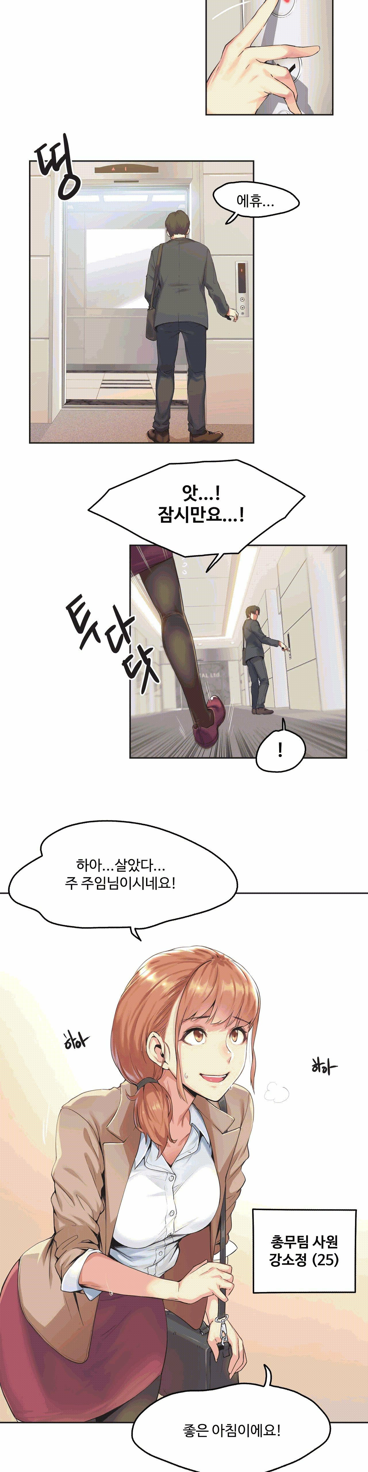 SURROGATE FATHER RAW - Chapter 1 Page 12