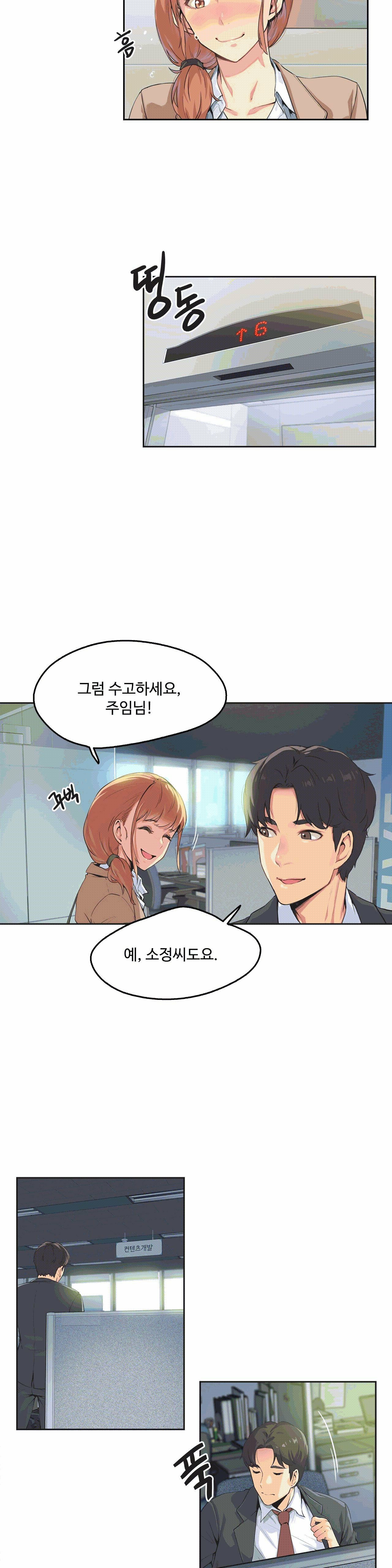 SURROGATE FATHER RAW - Chapter 1 Page 14