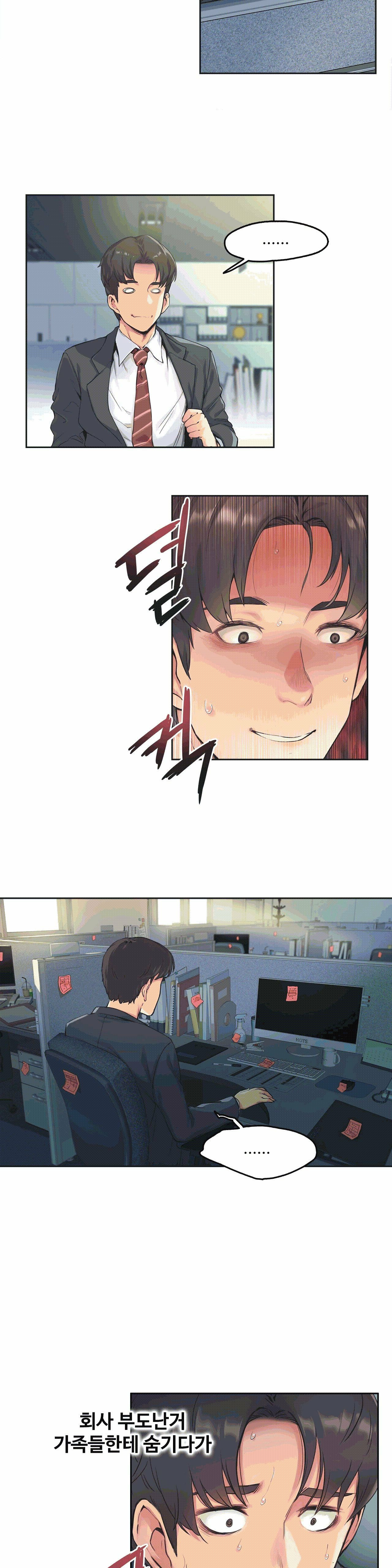 SURROGATE FATHER RAW - Chapter 1 Page 15