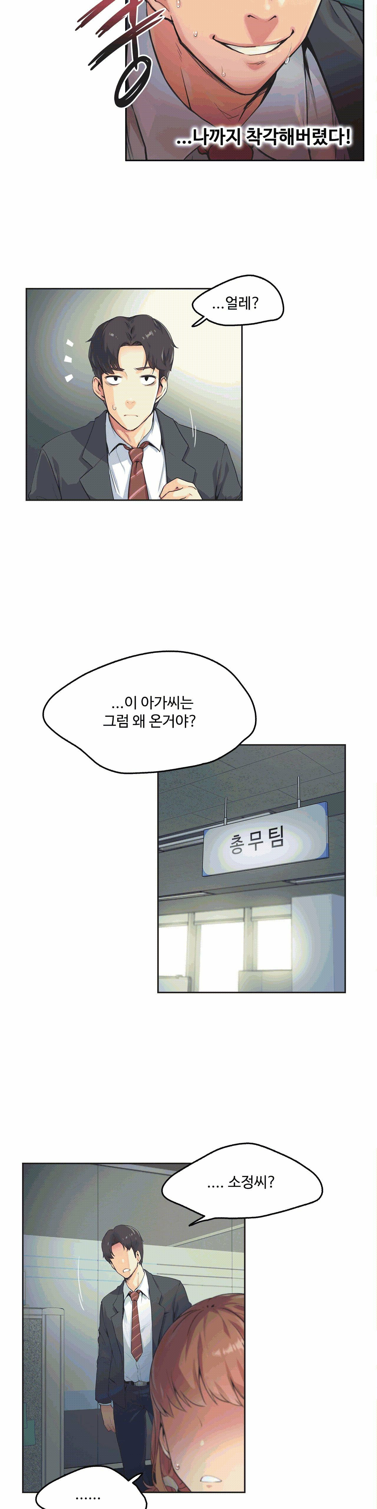 SURROGATE FATHER RAW - Chapter 1 Page 16