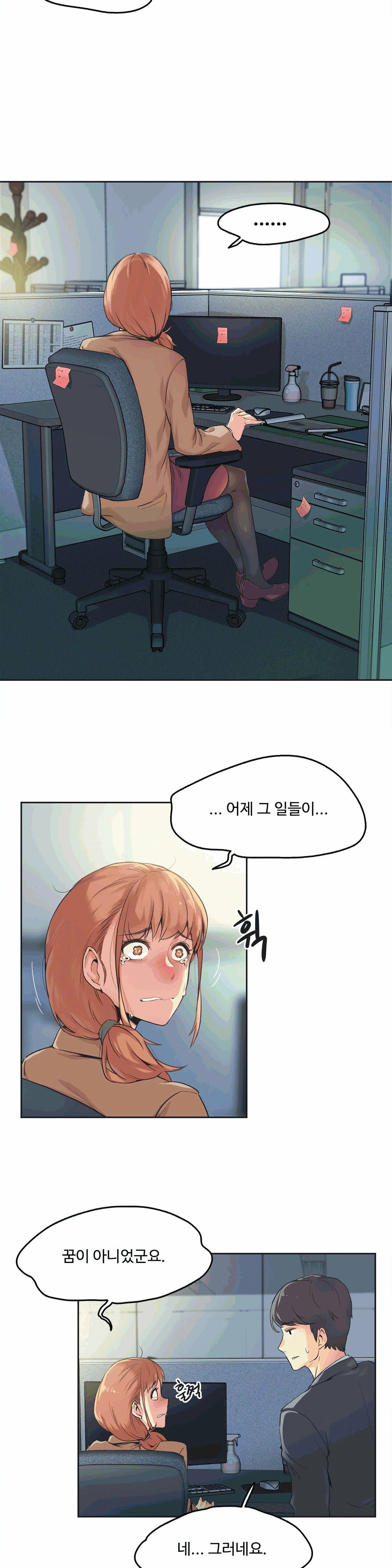 SURROGATE FATHER RAW - Chapter 1 Page 17