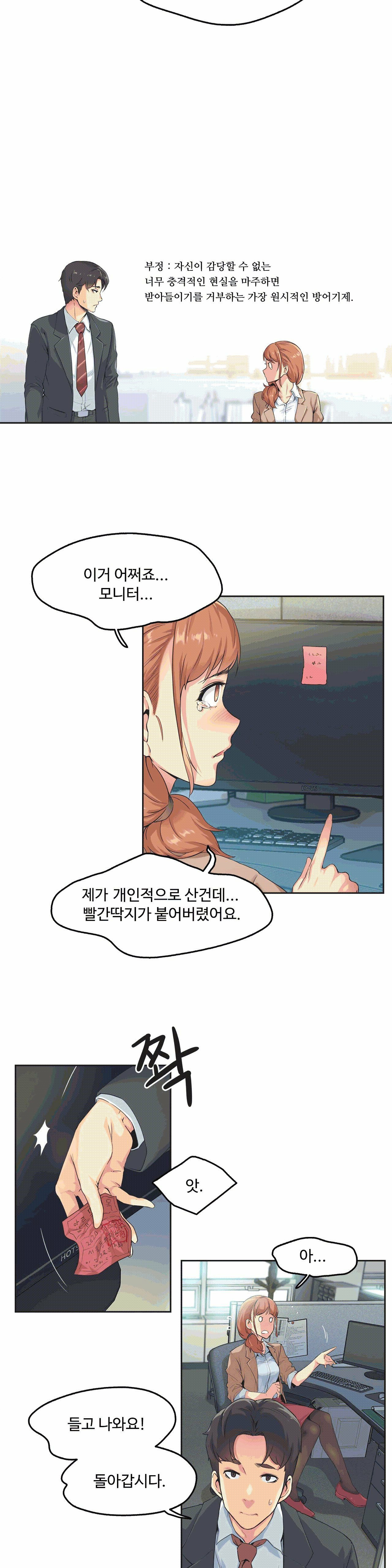 SURROGATE FATHER RAW - Chapter 1 Page 18