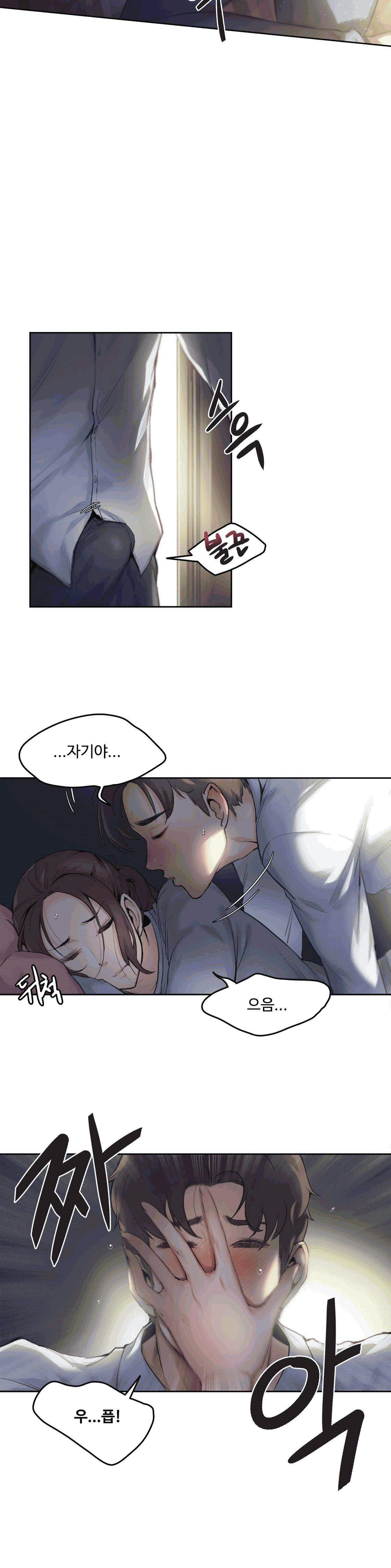 SURROGATE FATHER RAW - Chapter 1 Page 2