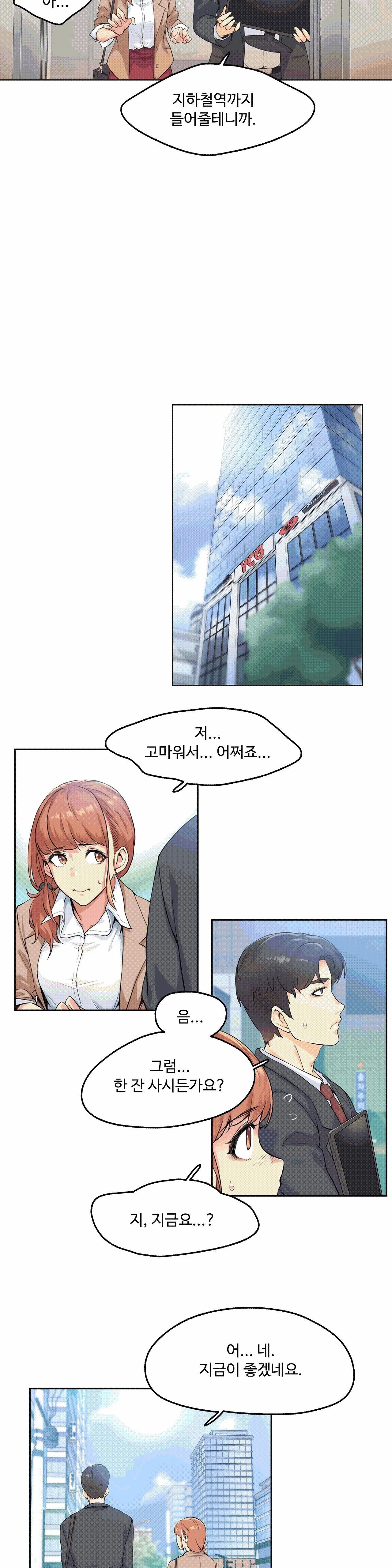 SURROGATE FATHER RAW - Chapter 1 Page 20