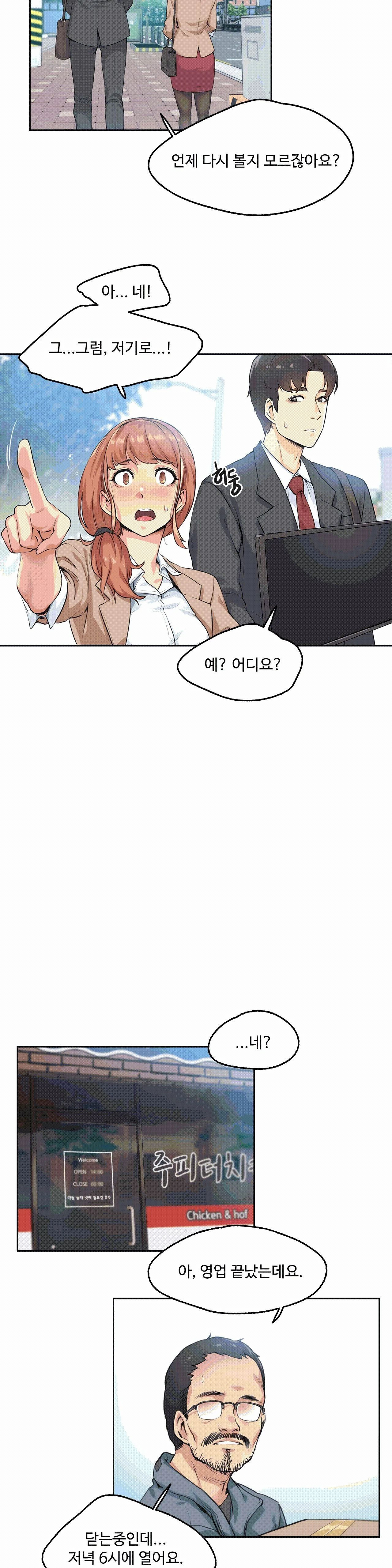 SURROGATE FATHER RAW - Chapter 1 Page 21