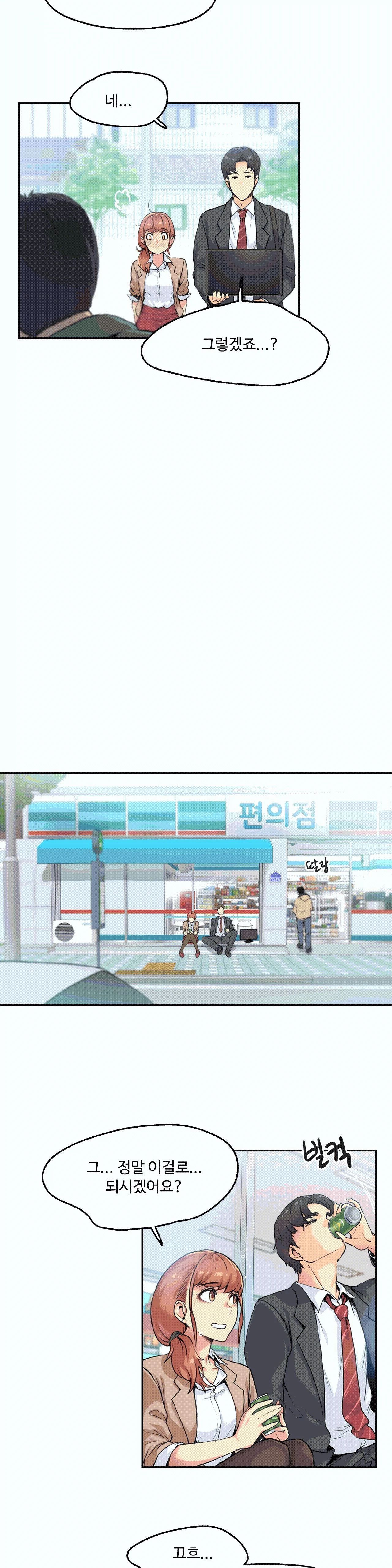 SURROGATE FATHER RAW - Chapter 1 Page 22