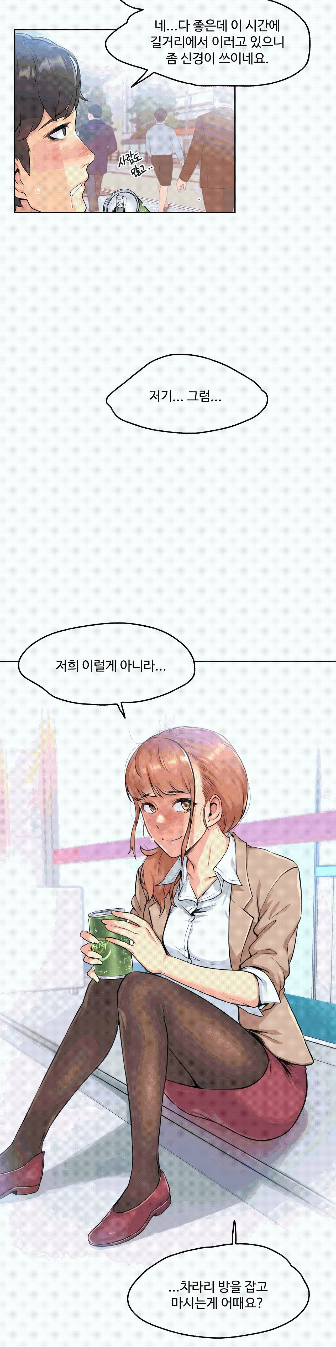 SURROGATE FATHER RAW - Chapter 1 Page 23