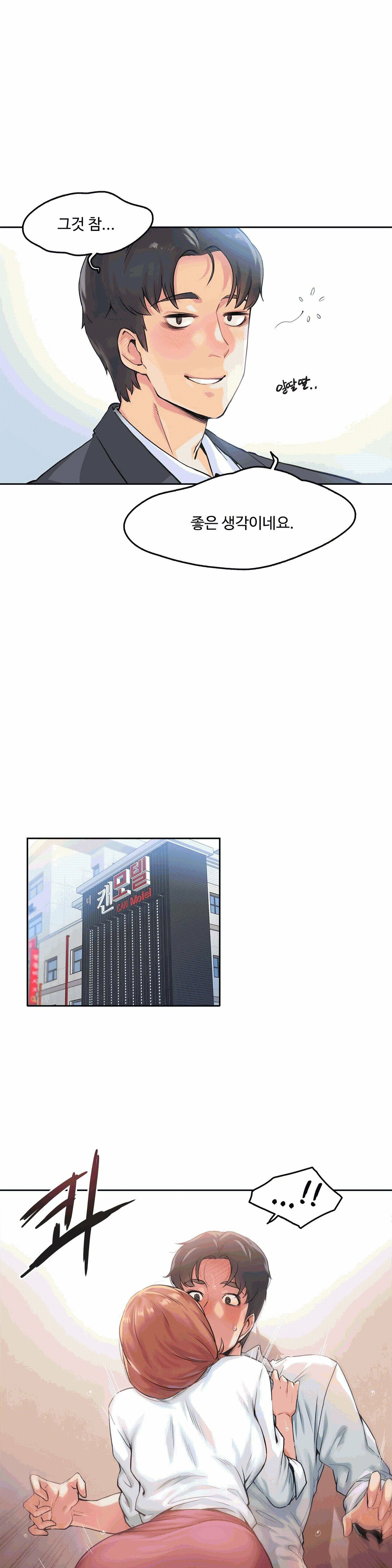 SURROGATE FATHER RAW - Chapter 1 Page 24