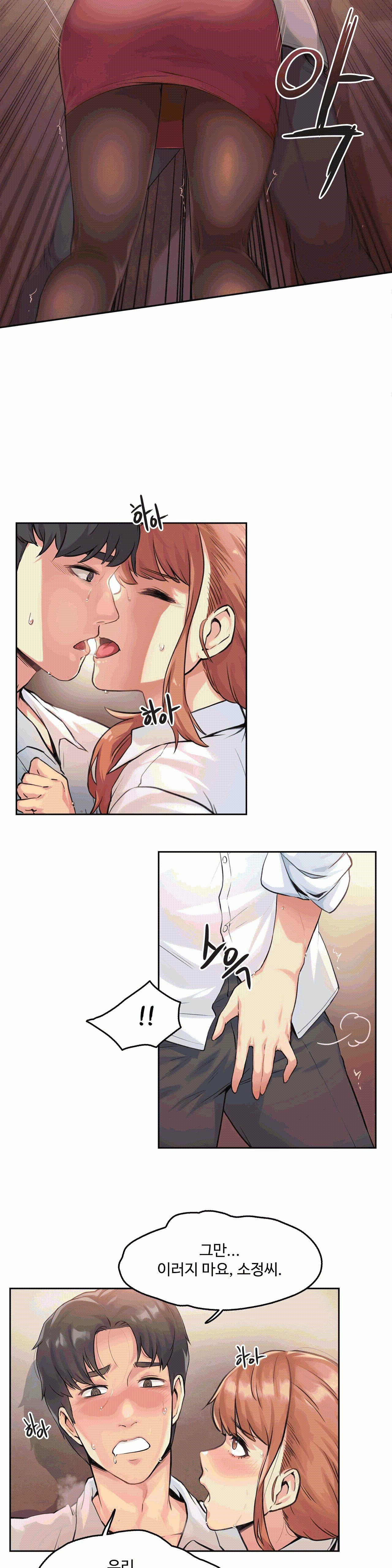 SURROGATE FATHER RAW - Chapter 1 Page 25