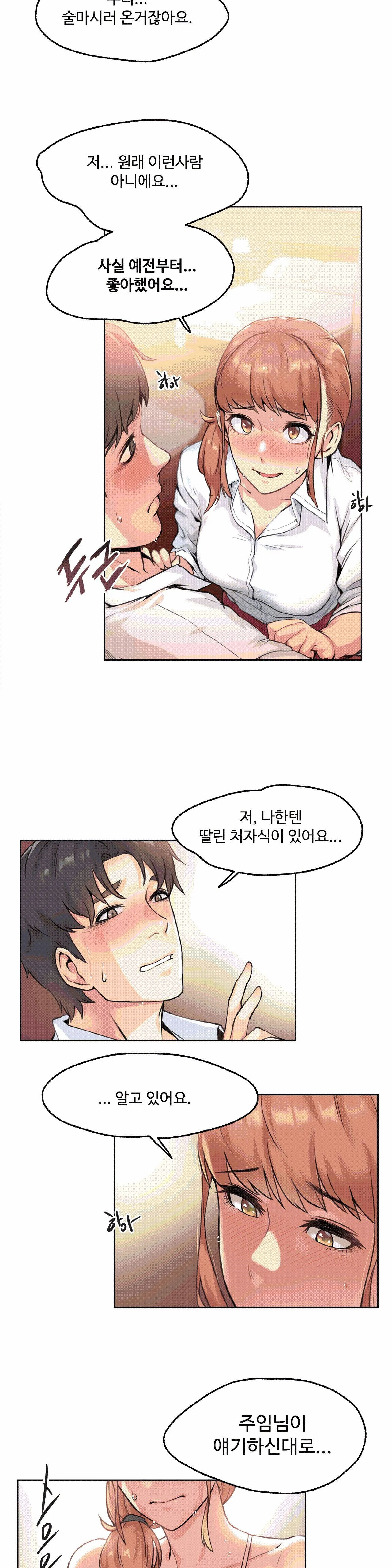 SURROGATE FATHER RAW - Chapter 1 Page 26