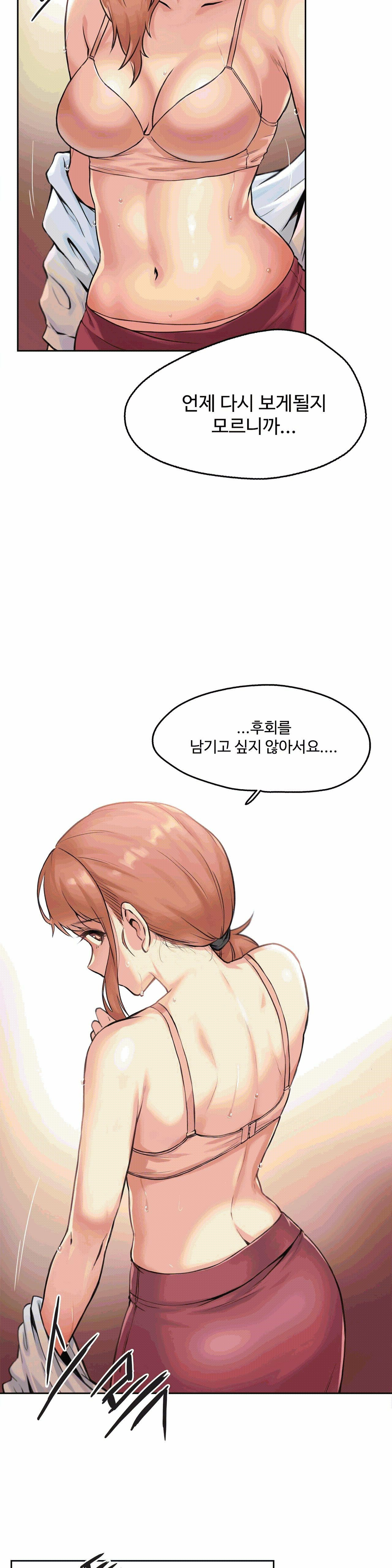 SURROGATE FATHER RAW - Chapter 1 Page 27