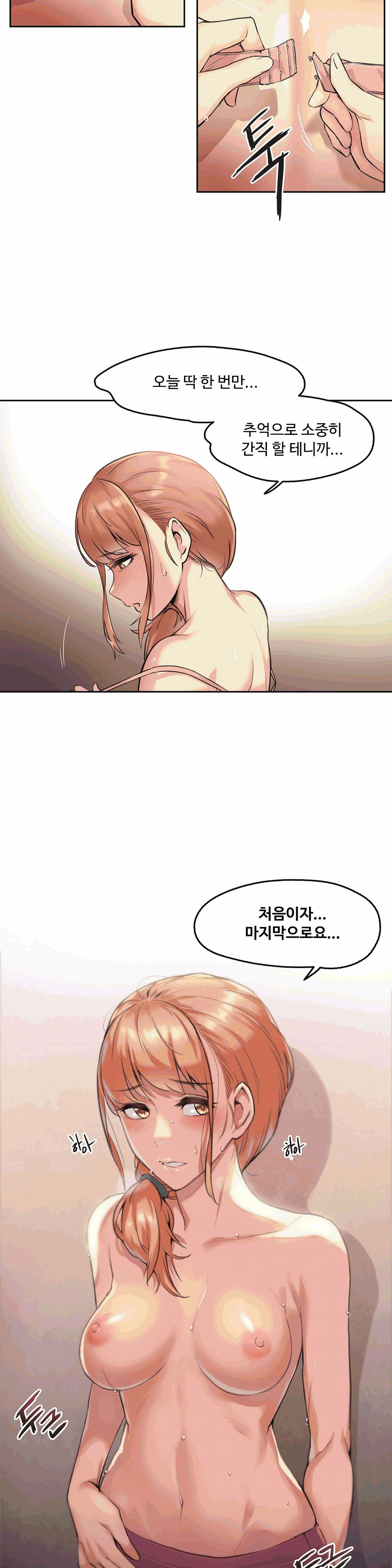 SURROGATE FATHER RAW - Chapter 1 Page 29