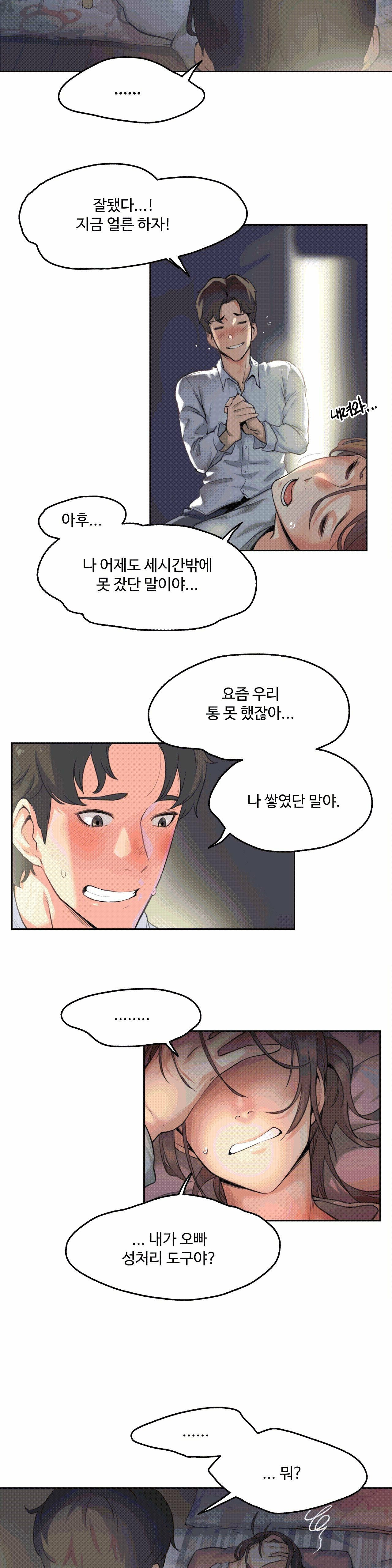 SURROGATE FATHER RAW - Chapter 1 Page 4