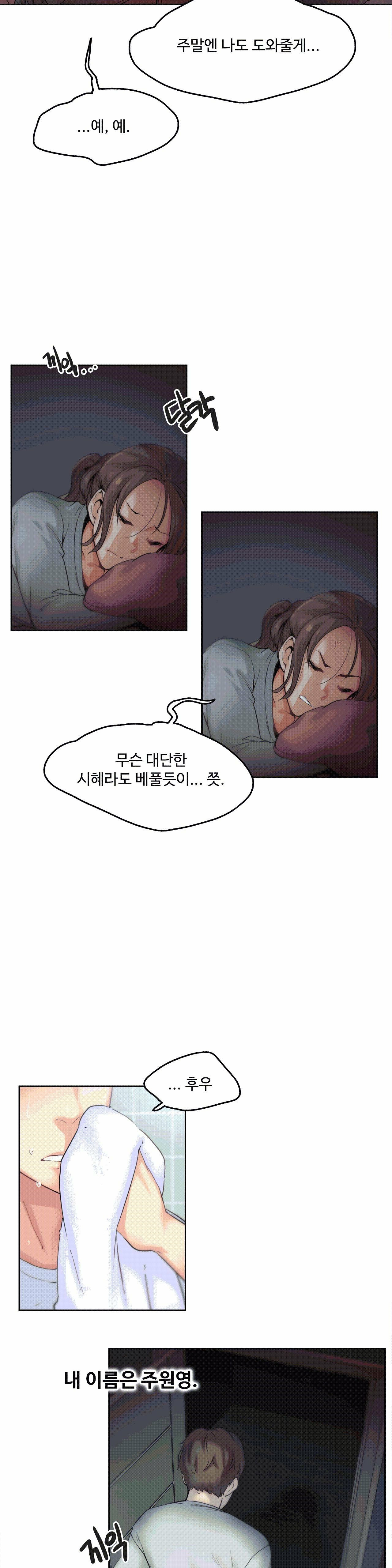 SURROGATE FATHER RAW - Chapter 1 Page 6