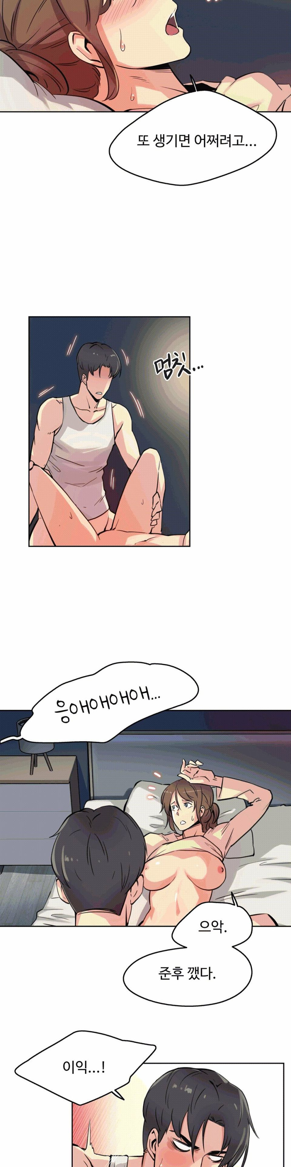 SURROGATE FATHER RAW - Chapter 10 Page 10