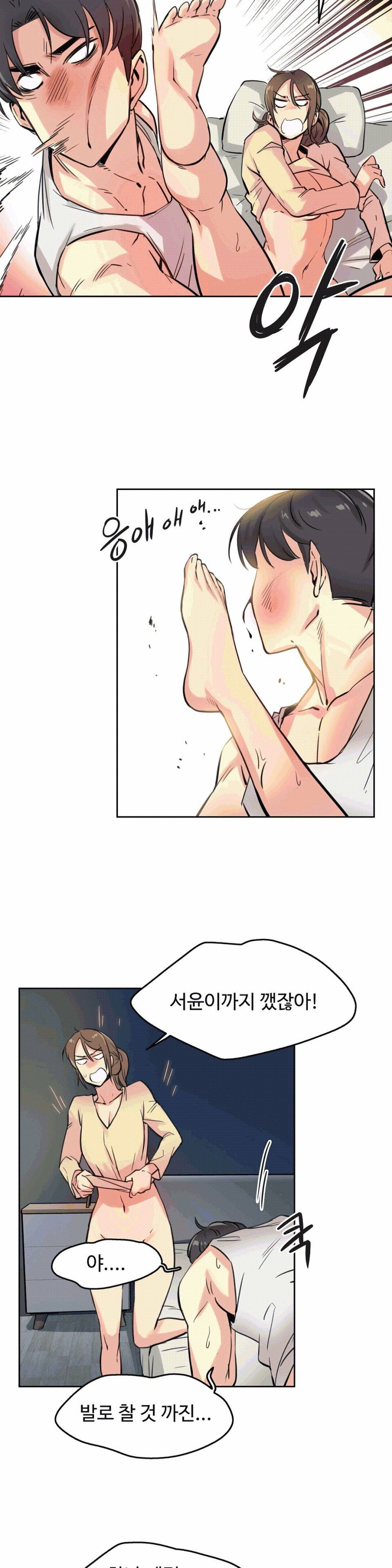 SURROGATE FATHER RAW - Chapter 10 Page 12