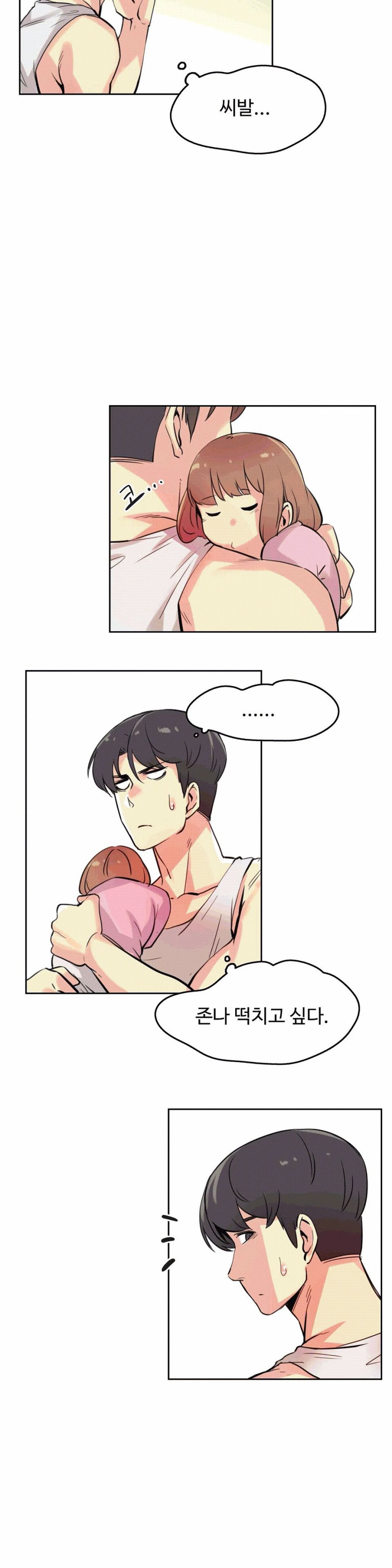 SURROGATE FATHER RAW - Chapter 10 Page 14