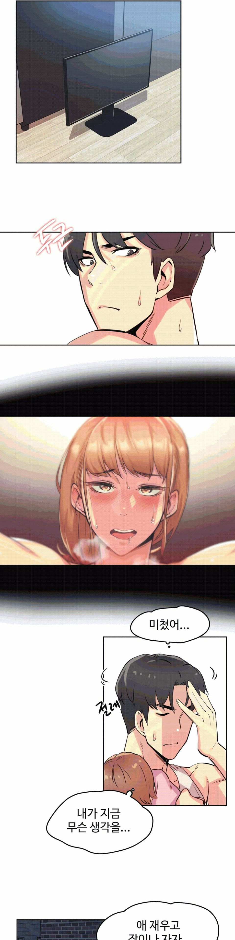 SURROGATE FATHER RAW - Chapter 10 Page 15