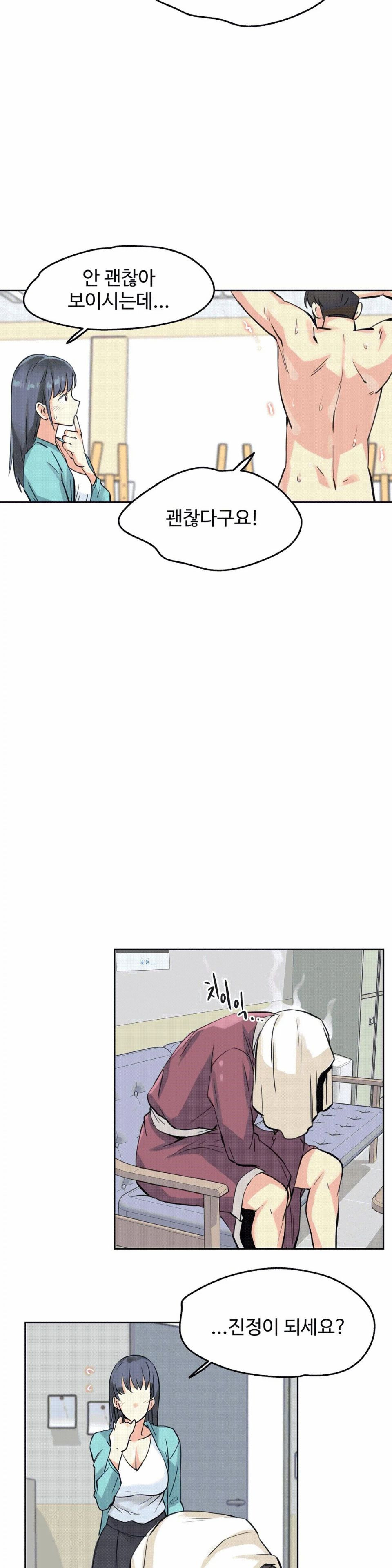 SURROGATE FATHER RAW - Chapter 10 Page 18