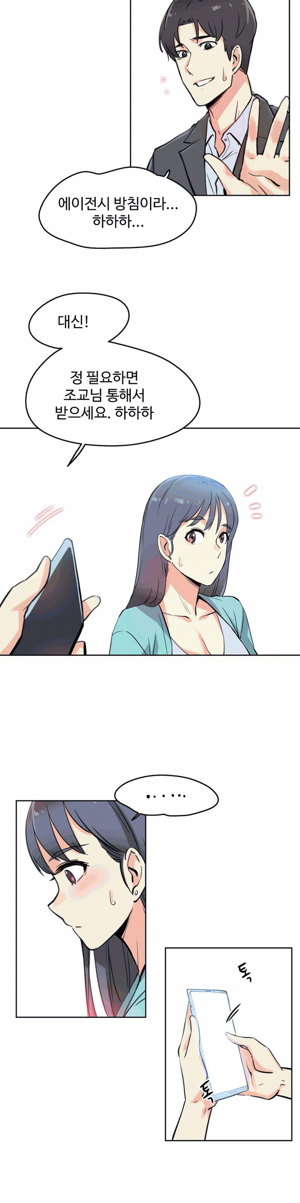 SURROGATE FATHER RAW - Chapter 10 Page 25